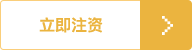 前往账户
